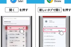 Amazon ブラウザ で 開く iPhoneの簡単設定
