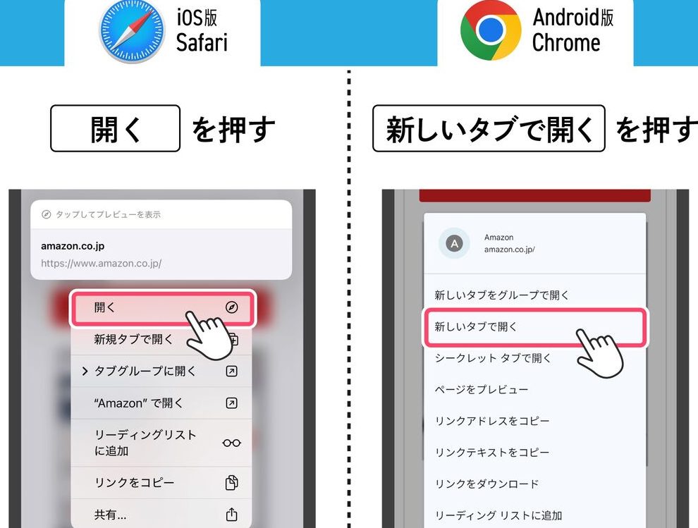 Amazon ブラウザ で 開く iPhoneの簡単設定 7 amazon e38396e383a9e382a6e382b6 e381a7 e9968be3818f iphonee381aee7b0a1e58d98e8a8ade5ae9a