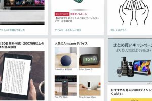 AmazonPCサイトiPhoneで快適ショッピングを実現