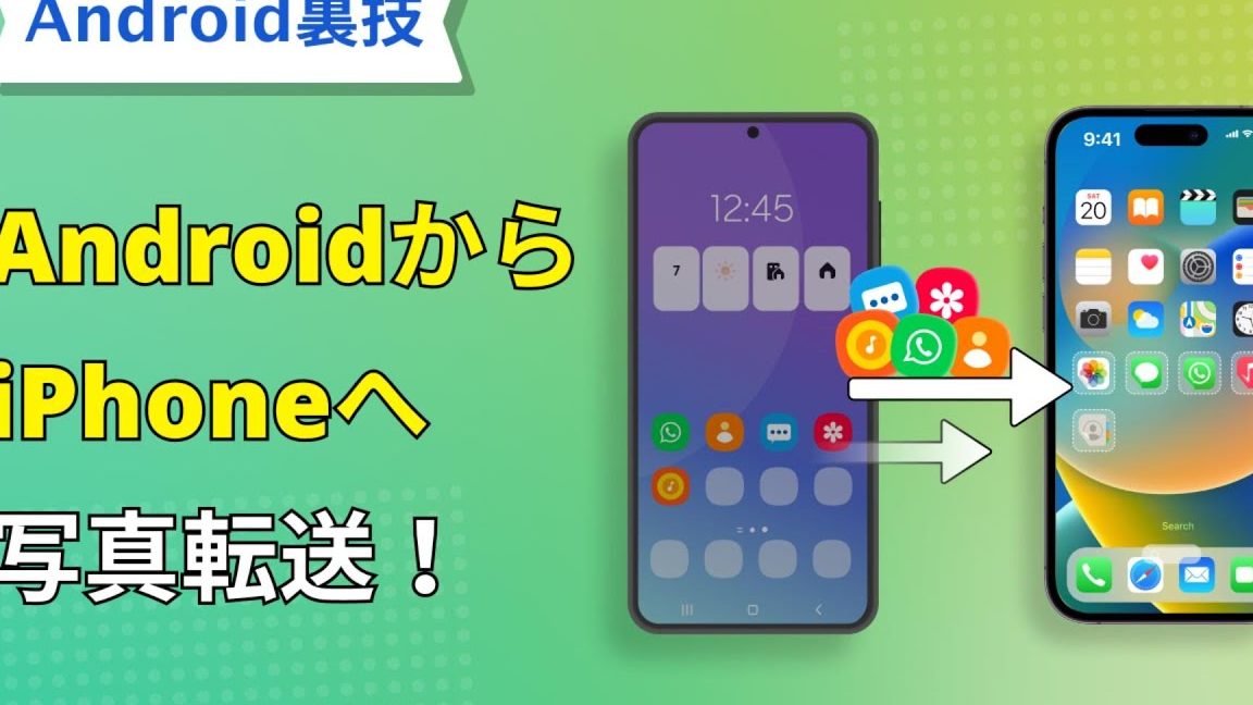 Android から iPhone に 写真 を 送る簡単術 7 android e3818be38289 iphone e381ab e58699e79c9f e38292 e98081e3828be7b0a1e58d98e8a193