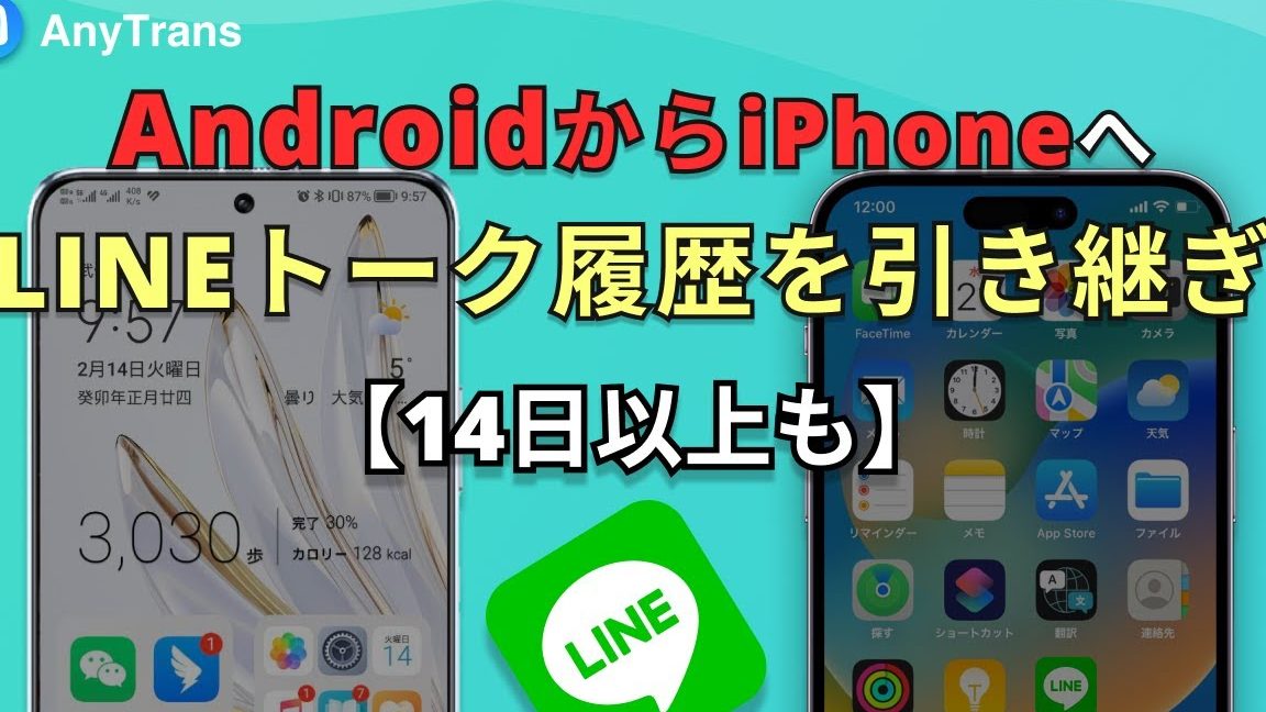 android e3818be38289 iphone line e38388e383bce382af e5b1a5e6adb4 e8a38f e383afe382b6e381a7e5bea9e58583