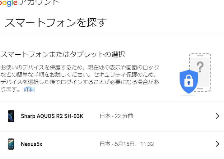 AndroidiPhoneを探すみたいな機能で簡単に見つける方法 1 androidiphonee38292e68ea2e38199e381bfe3819fe38184e381aae6a99fe883bde381a7e7b0a1e58d98e381abe8a68be381a4e38191e3828be696b9e6b395