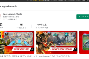 Apex モバイル ダウンロード iPhoneで即プレイ