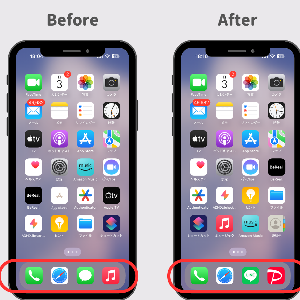e382a2e38397e383aa e695b4e79086 iphonee381a7e3839be383bce383a0e794bbe99da2e38292e382b9e38383e382ade383aa