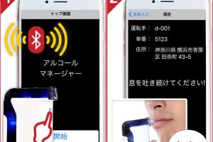 アルコール チェッカー アプリ iPhoneで健康管理 16 アルコール チェッカー アプリ iPhoneで健康管理