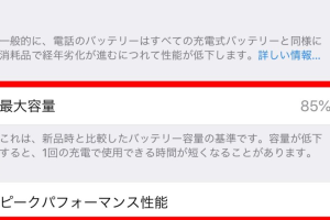 ウイルス検出iPhoneで安全を簡単チェック