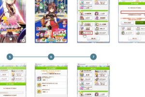 ウマ娘 シリアルコード iPhoneで特典を即ゲット 13 ウマ娘 シリアルコード iPhoneで特典を即ゲット