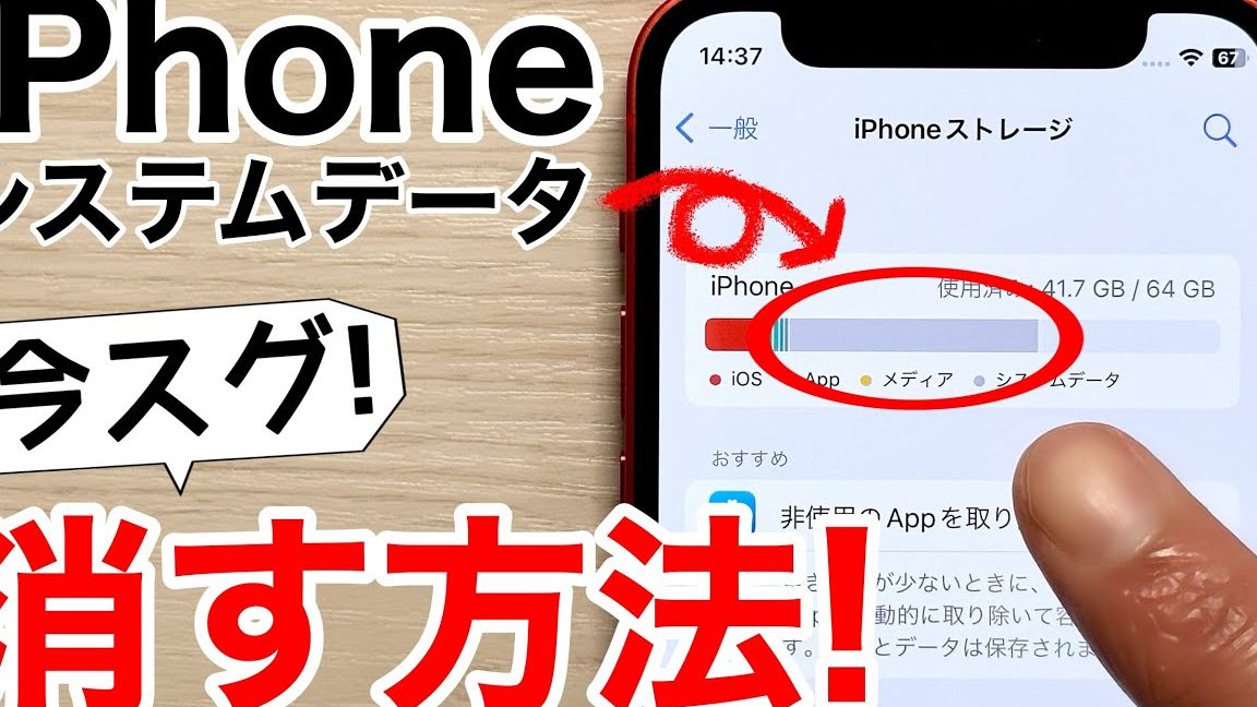 e382b7e382b9e38386e383a0e38387e383bce382bfe6b89be38289e38197e696b9iphonee381a7e382b9e38388e383ace383bce382b8e38292e58a87e79a84e381ab