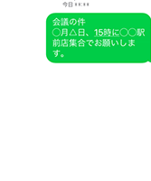 ショート メール 一斉 送信 iPhoneで効率化する方法