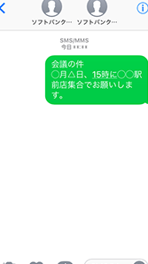 ショート メール 一斉 送信 iPhoneで効率化する方法 5 e382b7e383a7e383bce38388 e383a1e383bce383ab e4b880e69689 e98081e4bfa1 iphonee381a7e58ab9e78e87e58c96e38199e3828be696b9e6b395