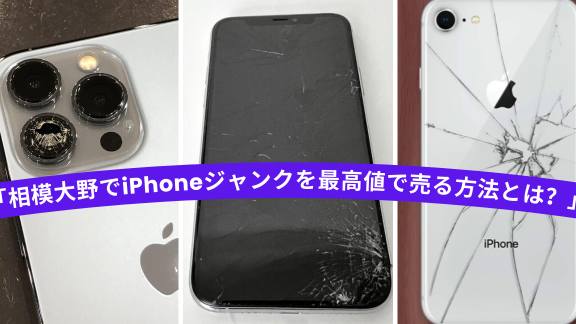 e382b8e383a3e383b3e382afiphonee8b2b7e58f96e381a7e9a99ae3818de381aee4bea1e6a0bce38292e5bc95e3818de587bae38199e382b3e38384
