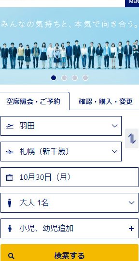 e382b9e382abe382a4e3839ee383bce382afe382a2e38397e383aaiphonee381a7e5bfabe981a9e381aae69785e8a18ce38292e4bb8ae38199e38190