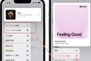 スマホ に 音楽 を ダウンロード する 方法 iPhoneで簡単