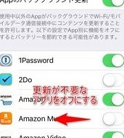 スマホを軽くする方法iPhoneで快適な操作を今すぐ 5 スマホを軽くする方法iPhoneで快適な操作を今すぐ