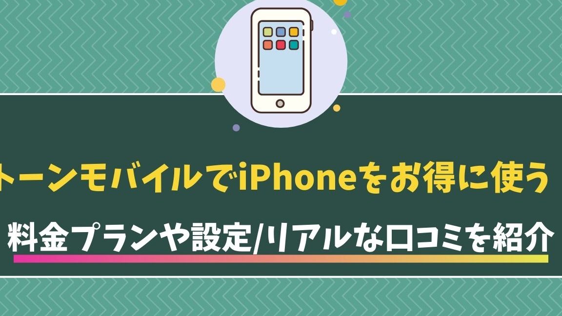 e38388e383bce383b3 e383a2e38390e382a4e383ab iphonee381a7e382b3e382b9e38391e69c80e9ab98e381aee4bdbfe38184e696b9
