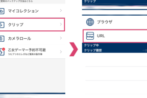 ネット の 動画 を 保存 する 方法 iPhoneで簡単