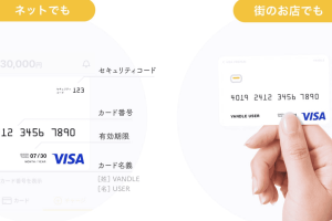 バンドル カード iPhoneで簡単決済を始める
