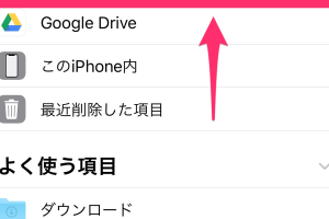 パソコンのPDFをスマホに送る iPhoneの最速手順 7 パソコンのPDFをスマホに送る iPhoneの最速手順