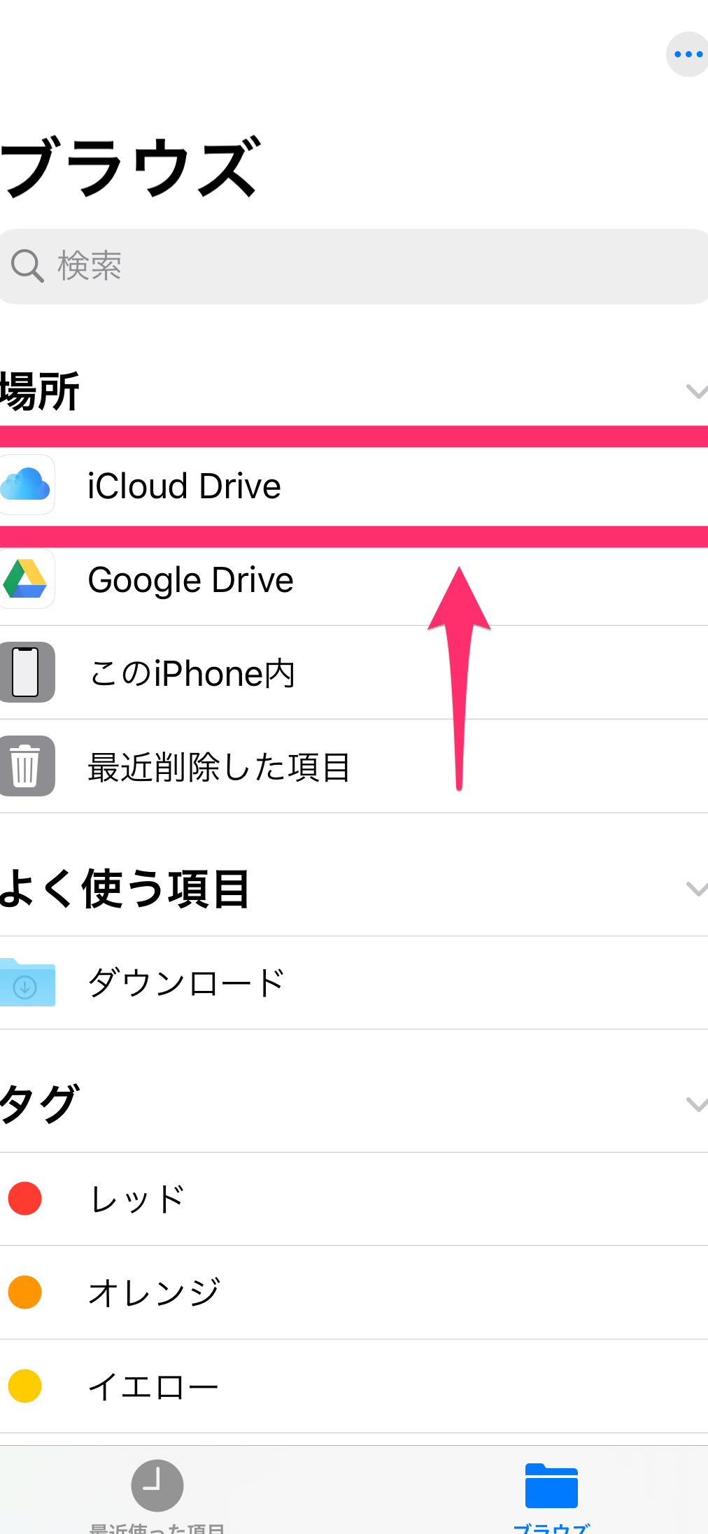 パソコンのPDFをスマホに送る iPhoneの最速手順 5 e38391e382bde382b3e383b3e381aepdfe38292e382b9e3839ee3839be381abe98081e3828b iphonee381aee69c80e9809fe6898be9a086