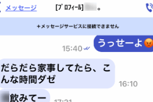 +メッセージサービスに接続できませんiPhoneの即解決法