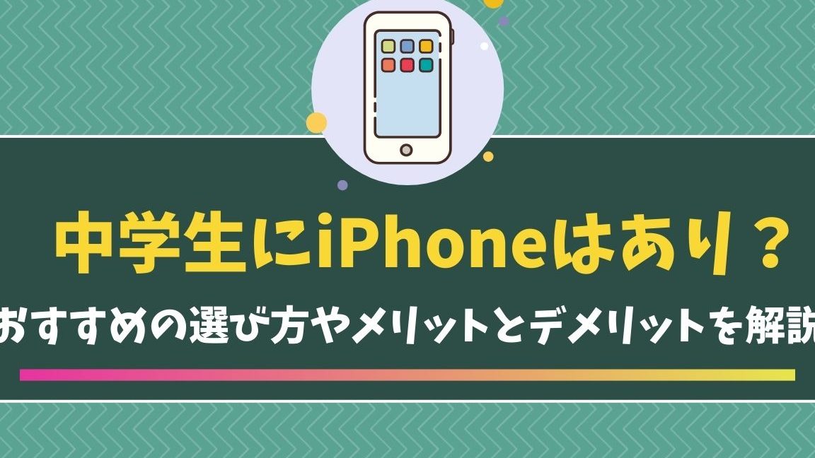 e4b8ade5ada6e7949fiphonee3818ae38199e38199e38281e381a7e69c80e981a9e381aae383a2e38387e383abe38292e8a7a3e8aaac