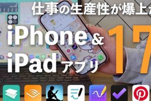 仕事 効率 化 アプリ iPhoneで生産性爆上げ