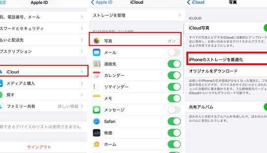 写真のサイズを小さくするiPhoneで簡単ストレージ節約 1 e58699e79c9fe381aee382b5e382a4e382bae38292e5b08fe38195e3818fe38199e3828biphonee381a7e7b0a1e58d98e382b9e38388e383ace383bce382b8e7af80