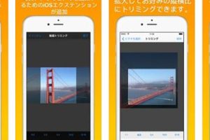動画画面サイズ変更iPhoneで最適な編集を簡単実現