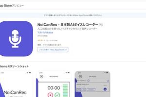 動画雑音消すiPhoneでクリアな音声を簡単実現