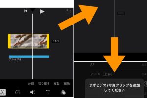 動画音声のみiPhoneで簡単に抽出する方法