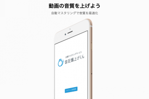 動画音量上げるiPhoneで迫力の音を簡単実現