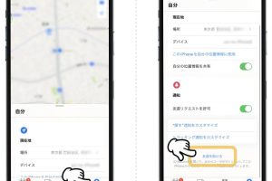 友人のiPhoneを探すで簡単に見つける便利な方法