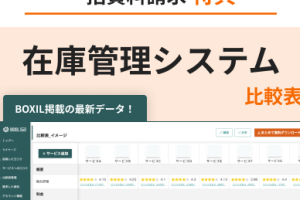 在庫 管理 アプリ iPhone 無料で業務効率化