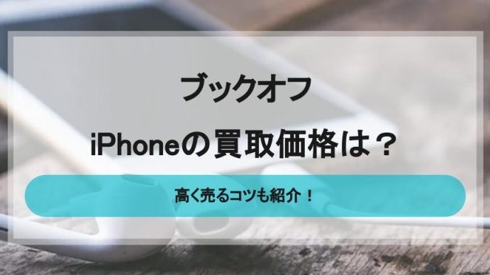 e5a38ae3828ce3819fiphonee8b2b7e58f96e38396e38383e382afe382aae38395e381a7e9ab98e9a18de69fbbe5ae9ae381aee382b3e38384