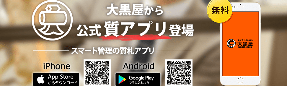 e5a4a7e9bb92e5b18b iphone e8b3aae585a5e3828ce381a7e58db3e78fbee98791e38292e6898be381abe585a5e3828ce3828b