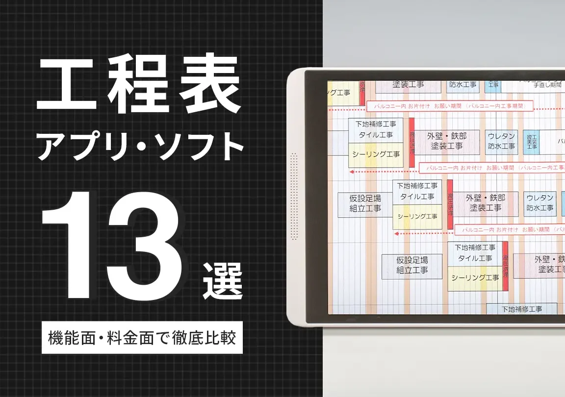 e5b7a5e7a88b e8a1a8 e382a2e38397e383aa iphone e784a1e69699e381a7e38397e383ade382b8e382a7e382afe38388e7aea1e79086