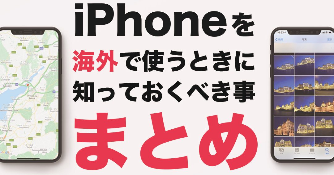 e697a5e69cace381a7e8b2b7e381a3e3819fiphonee6b5b7e5a496e381a7e4bdbfe38186e3819fe38281e381aee8a8ade5ae9ae382ace382a4e38389