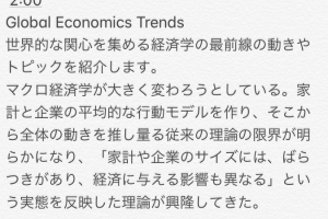 日経 電子 版 読み上げ iPhoneで時間を有効活用