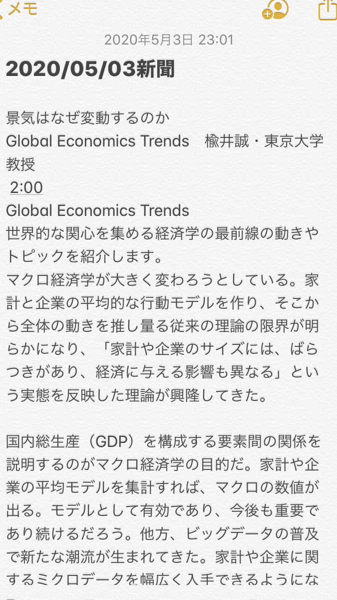 日経 電子 版 読み上げ iPhoneで時間を有効活用 7 e697a5e7b58c e99bbbe5ad90 e78988 e8aaade381bfe4b88ae38192 iphonee381a7e69982e99693e38292e69c89e58ab9e6b4bbe794a8
