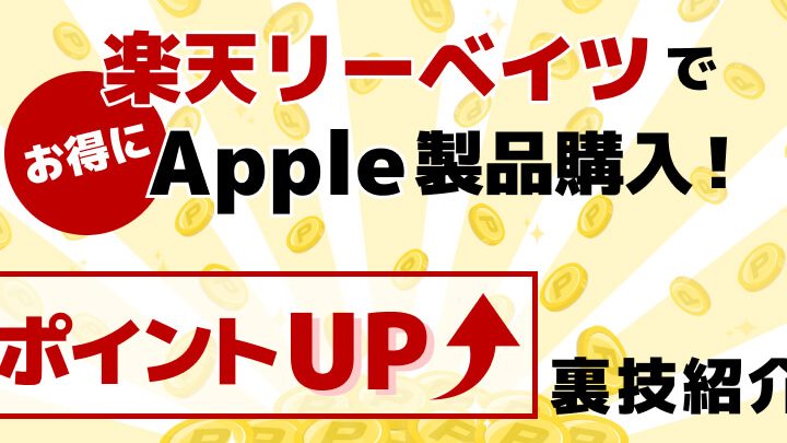 e6a5bde5a4a9 e383aae383bce38399e382a4e38384 iphonee8b3bce585a5e381a7e3839de382a4e383b3e38388e78886e5a297e381aee8a38fe68a80