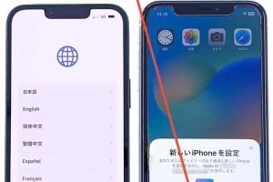 機種 変更 と は iPhoneでスムーズに移行するコツ