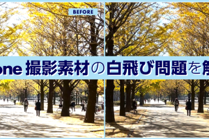 白 飛び 補正 iPhoneで写真を劇的に改善 10 白 飛び 補正 iPhoneで写真を劇的に改善