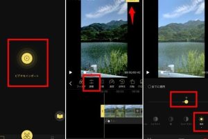 真っ暗動画明るくiPhoneで美しい映像を簡単復元