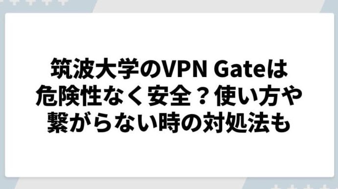 e7ad91e6b3a2 e5a4a7e5ada6 vpn iphonee381a7e5ae89e585a8e68ea5e7b69ae38292e7a2bae7ab8b