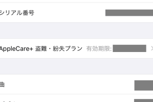 自分 の iPhone の 機種を一瞬で確認する方法