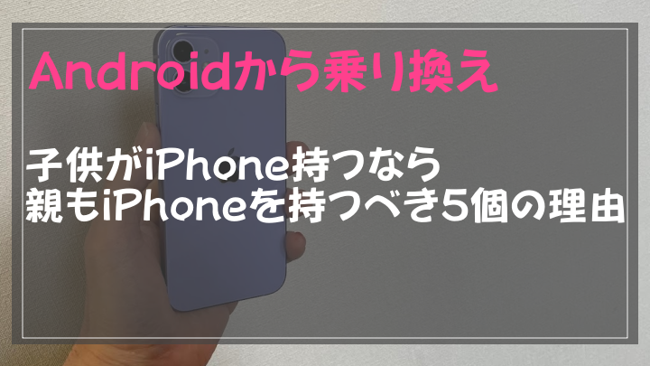 e8a6aa android e5ad90e4be9b iphonee381aee382b9e383a0e383bce382bae381aae980a3e690bae8a193