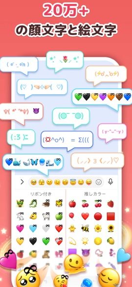顔文字キーボードiPhoneで個性的なチャットを今すぐ 1 e9a194e69687e5ad97e382ade383bce3839ce383bce38389iphonee381a7e5808be680a7e79a84e381aae38381e383a3e38383e38388e38292e4bb8ae38199e38190