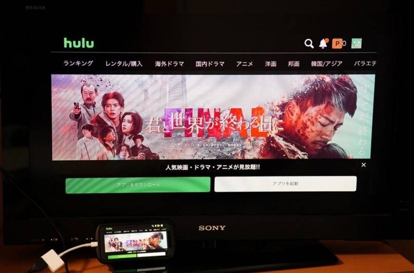 hulu e38386e383ace38393 e381a7 e8a68be3828b e696b9e6b395 iphonee3818be38289e7b0a1e58d98e68ea5e7b69a