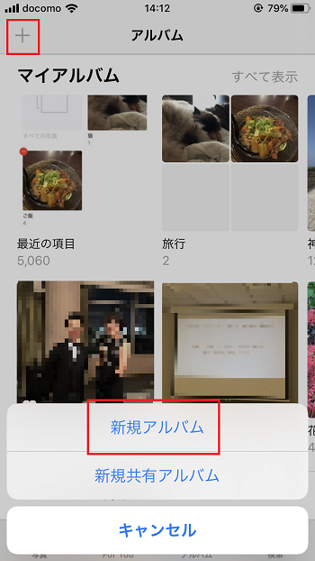 iPhone写真アルバムで簡単に思い出を整理 8 image02 1