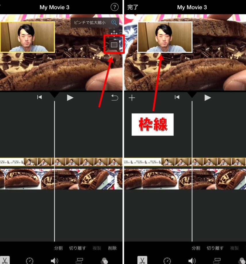 iMovie動画に画像を重ねるiPhoneでクリエイティブな編集 1 imoviee58b95e794bbe381abe794bbe5838fe38292e9878de381ade3828biphonee381a7e382afe383aae382a8e382a4e38386e382a3e38396e381aae7b7a8e99b86